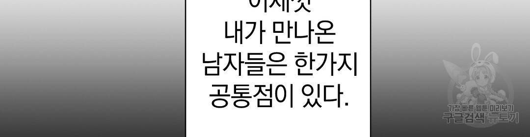 언더독 커넥션 12화 78