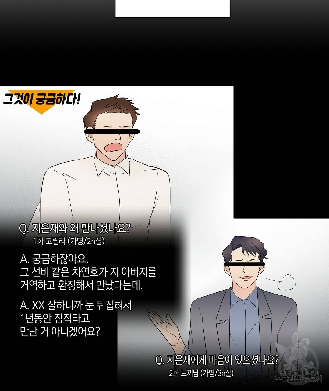 언더독 커넥션 12화 79