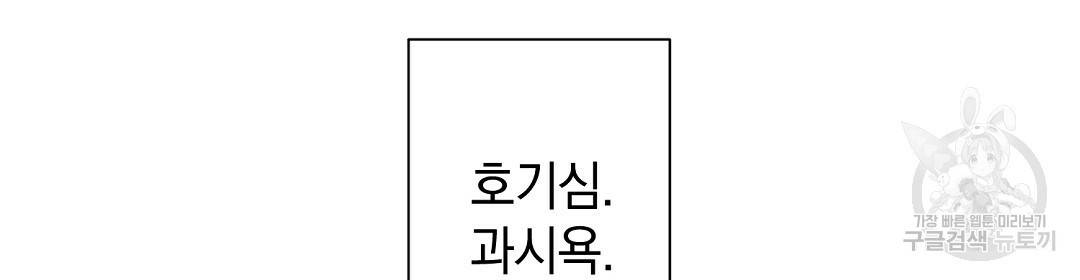 언더독 커넥션 12화 82