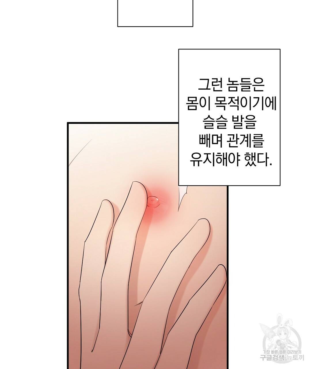 언더독 커넥션 12화 83