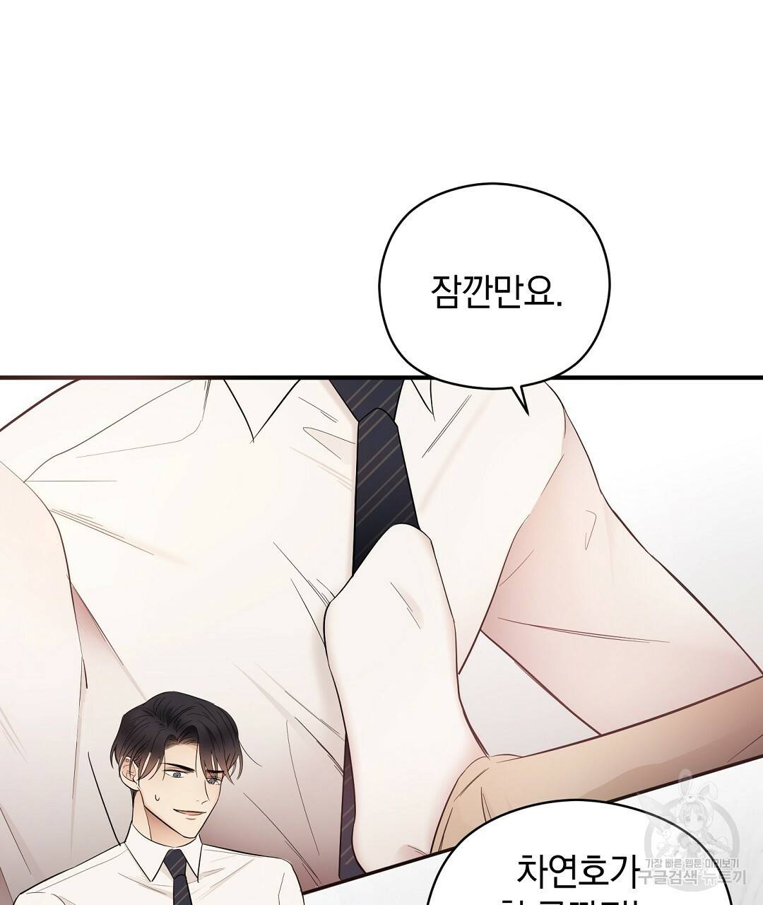 언더독 커넥션 12화 85