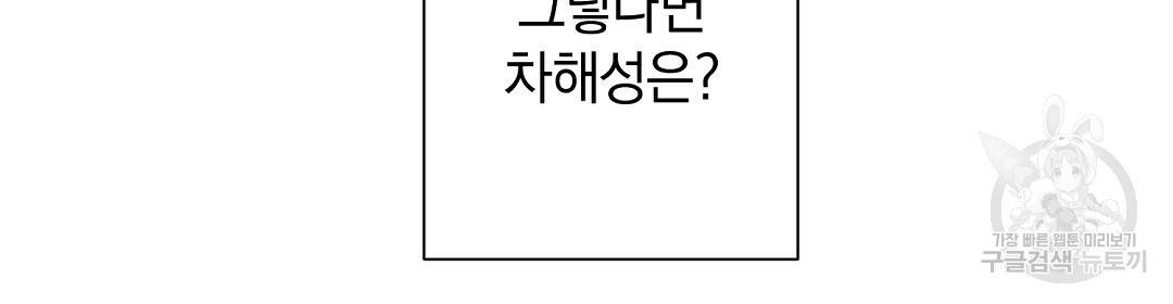 언더독 커넥션 12화 88