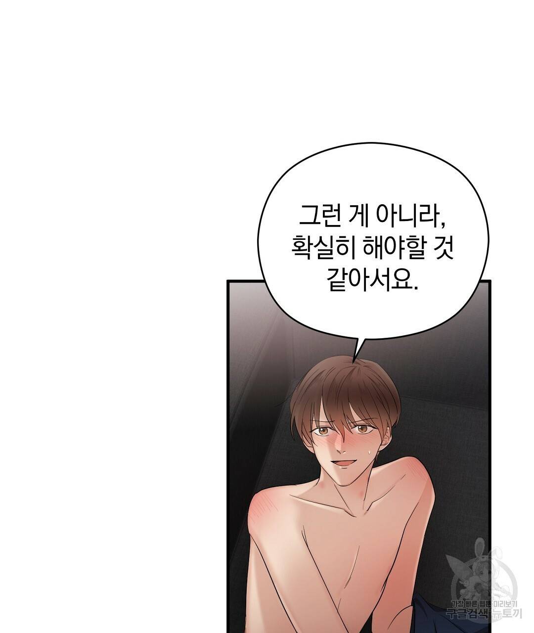 언더독 커넥션 12화 89