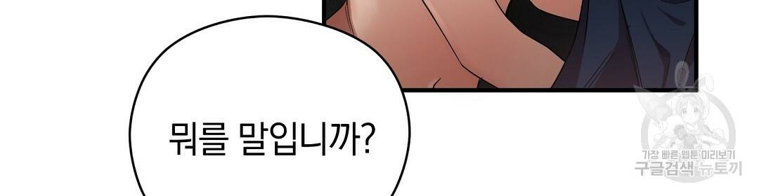 언더독 커넥션 12화 90