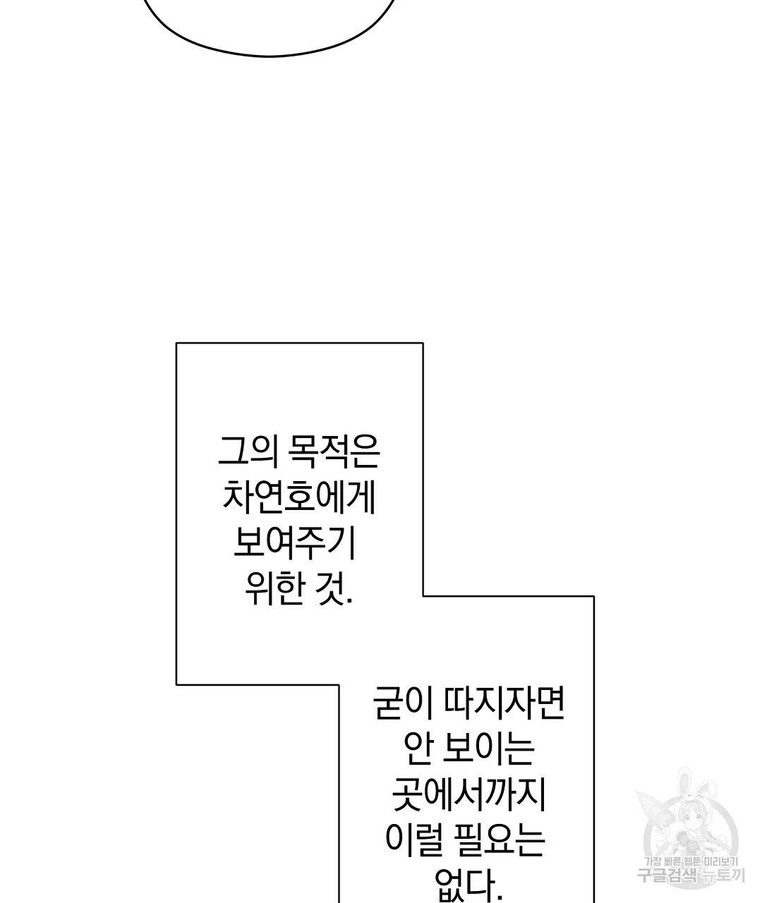 언더독 커넥션 12화 91