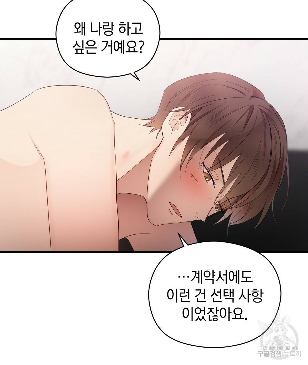 언더독 커넥션 12화 93