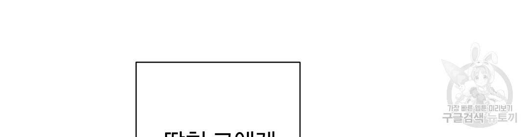 언더독 커넥션 12화 100