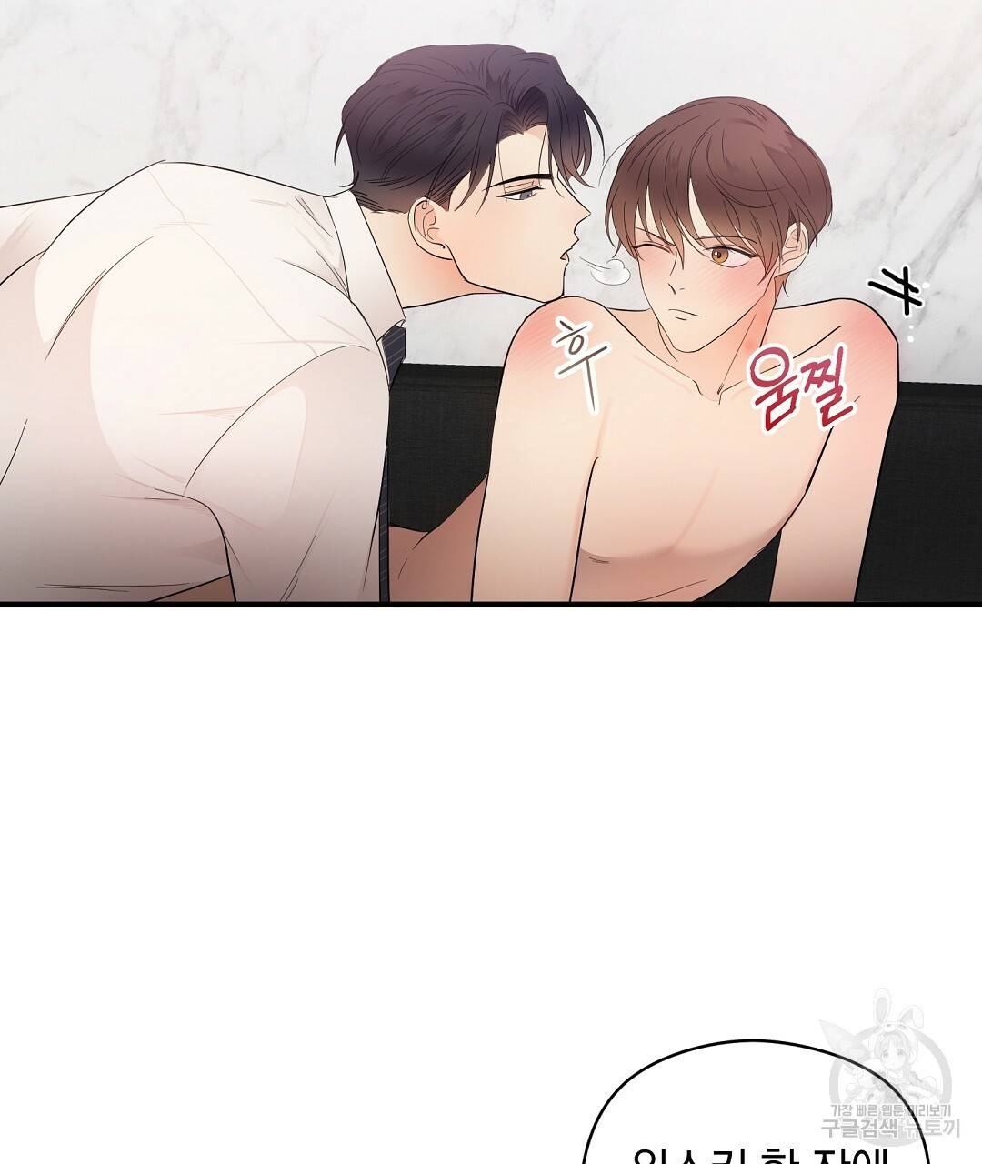 언더독 커넥션 12화 103