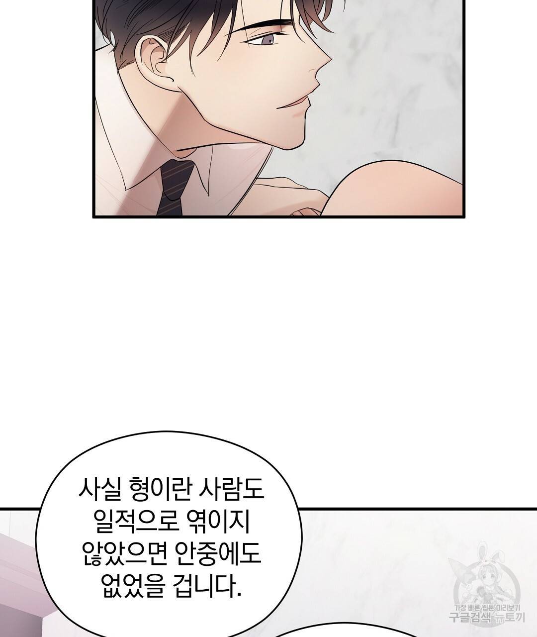 언더독 커넥션 12화 105