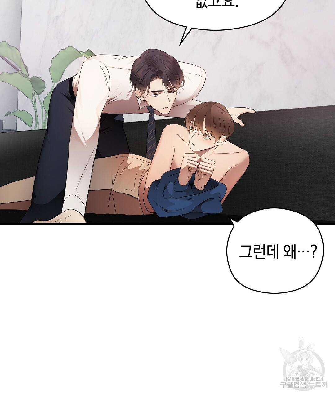 언더독 커넥션 12화 107