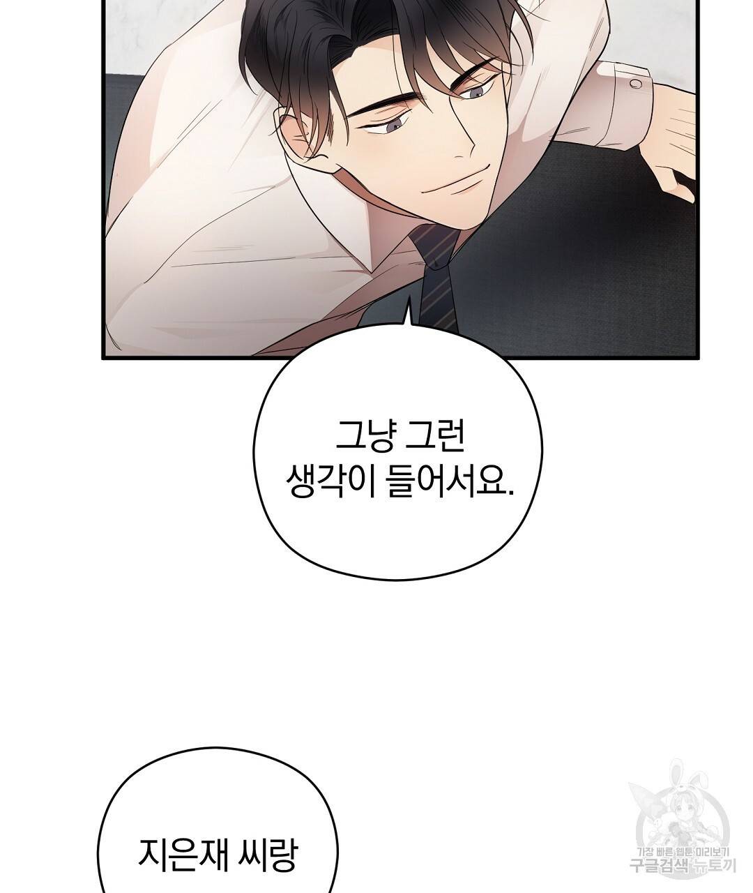 언더독 커넥션 12화 111