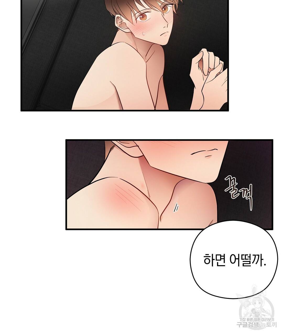 언더독 커넥션 12화 113