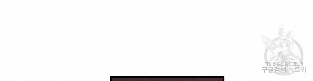 언더독 커넥션 12화 114