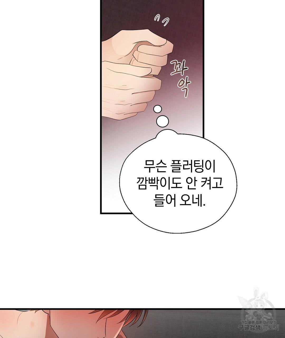 언더독 커넥션 12화 115