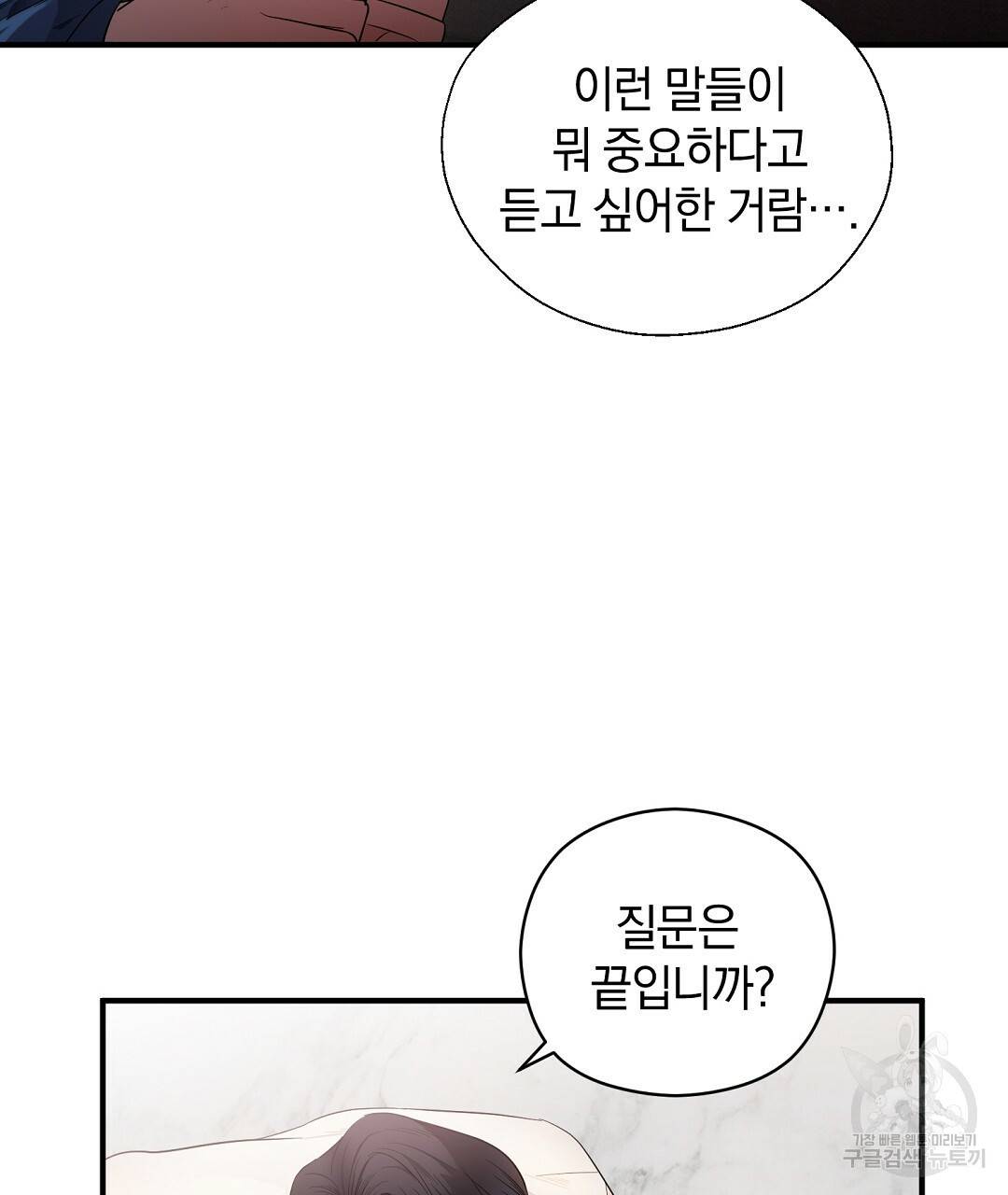 언더독 커넥션 12화 117