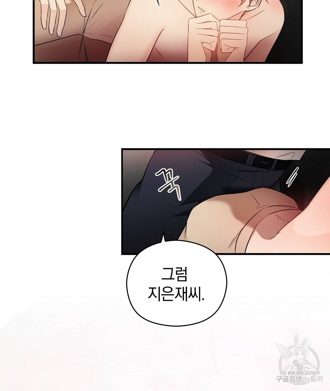 언더독 커넥션 12화 119