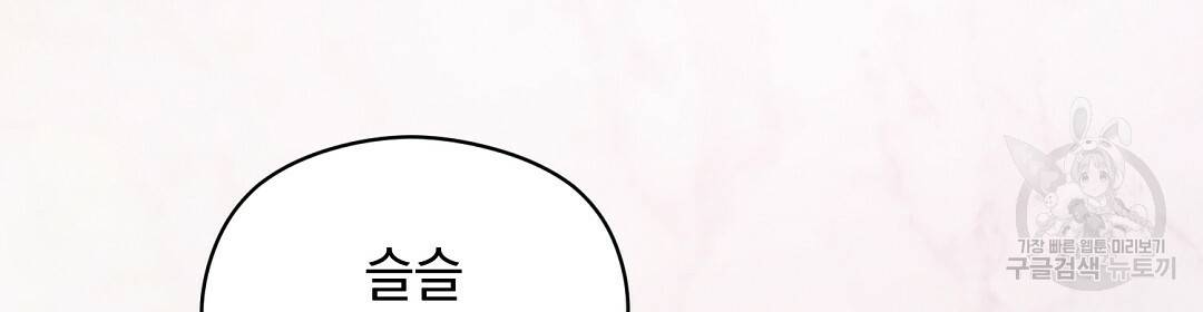 언더독 커넥션 12화 120