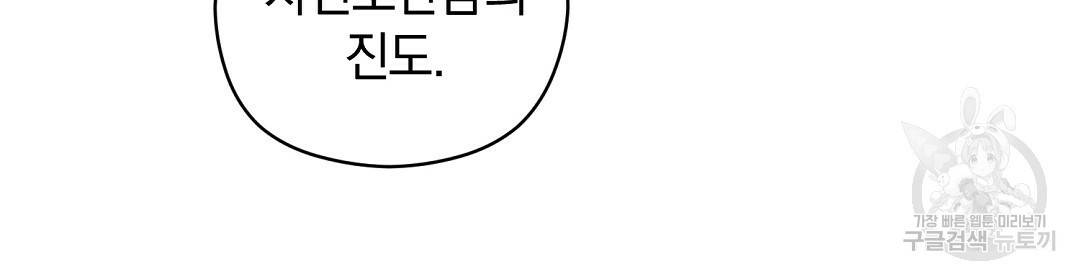 언더독 커넥션 12화 122