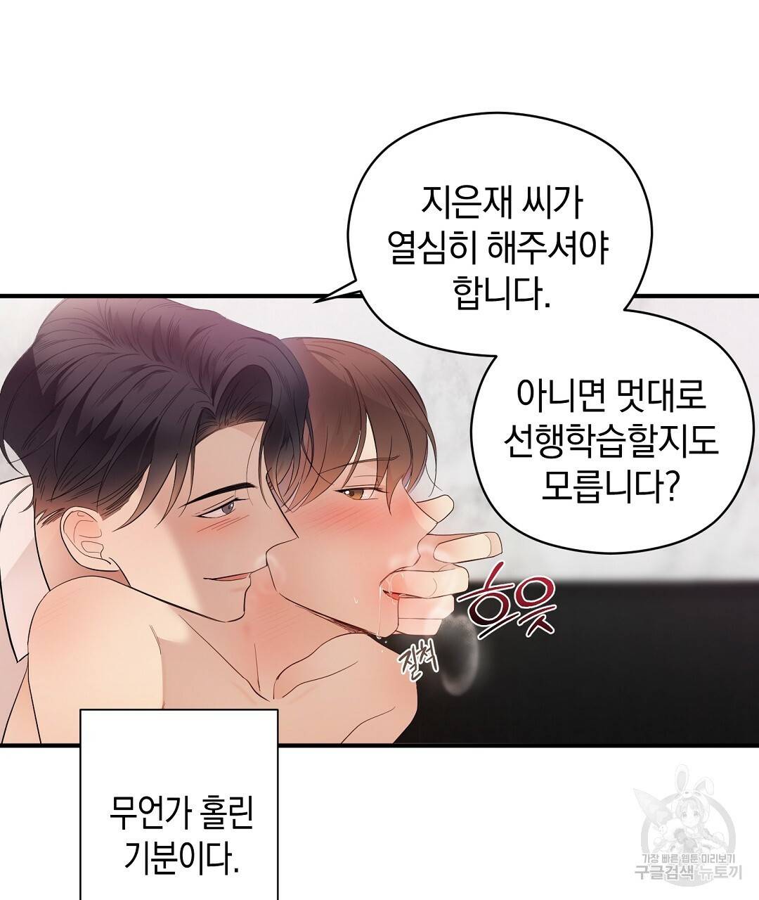 언더독 커넥션 12화 123