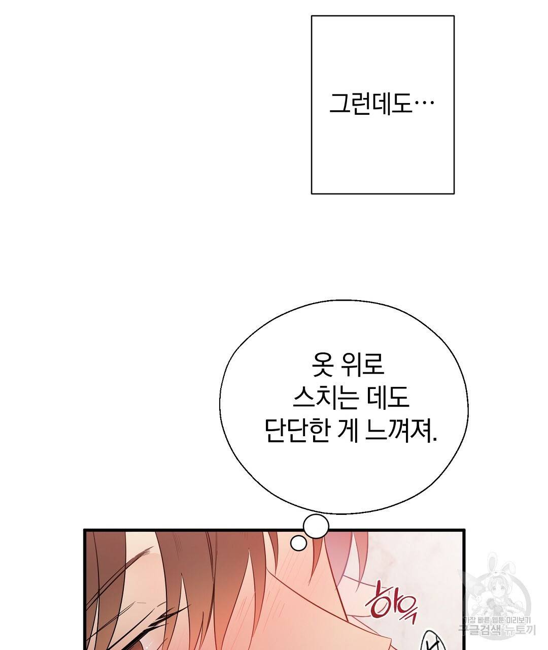 언더독 커넥션 12화 125