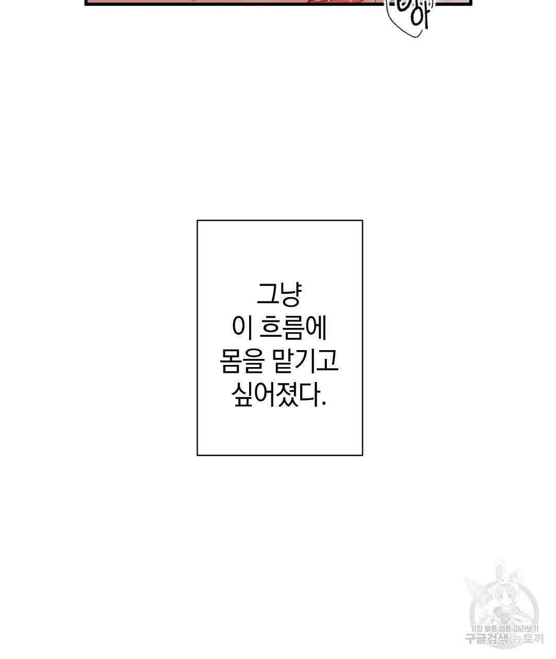 언더독 커넥션 12화 127