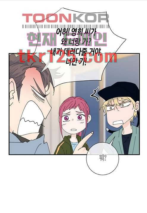 울트라 비서 48화 5
