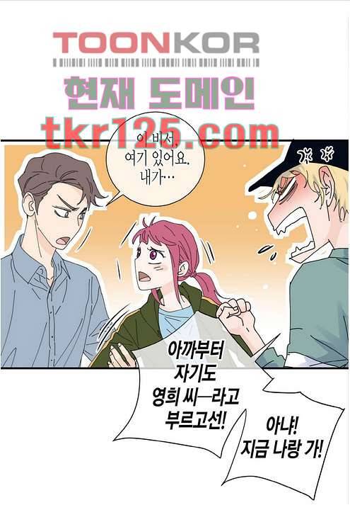 울트라 비서 48화 7