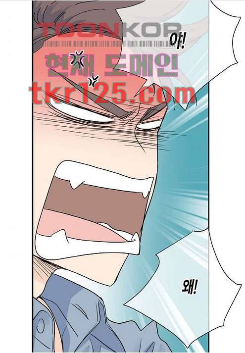 울트라 비서 48화 9