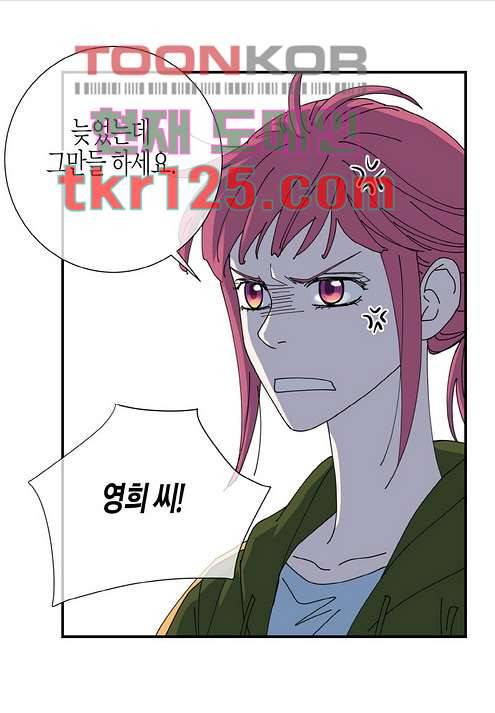 울트라 비서 48화 11