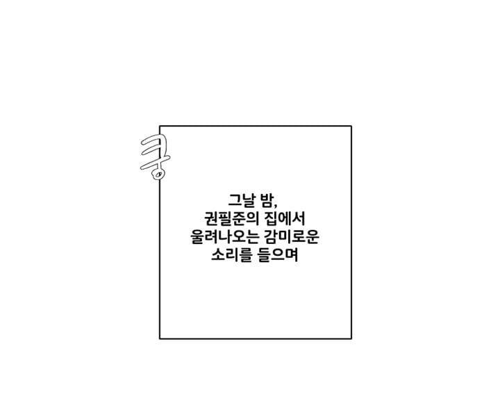 회색 방, 소녀 41화 3