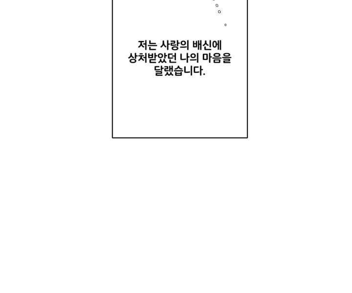 회색 방, 소녀 41화 6