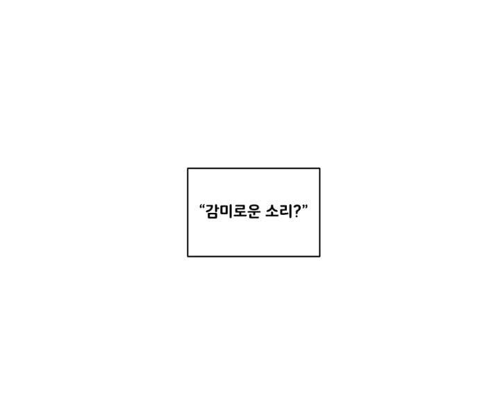 회색 방, 소녀 41화 9