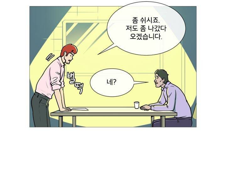 회색 방, 소녀 41화 10