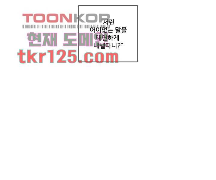 회색 방, 소녀 41화 11