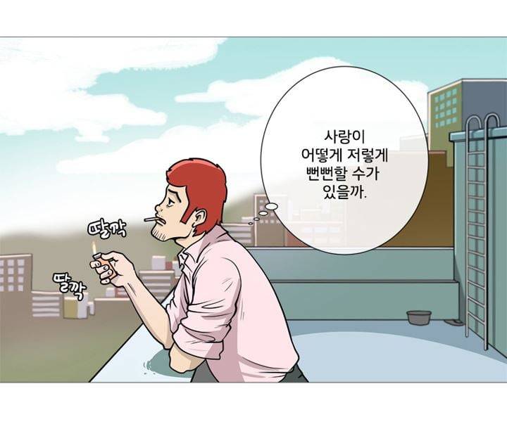 회색 방, 소녀 41화 13