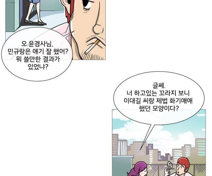 회색 방, 소녀 41화 15