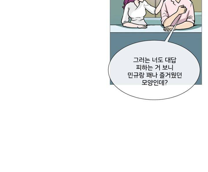 회색 방, 소녀 41화 16