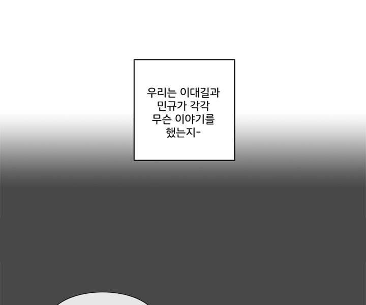 회색 방, 소녀 41화 17