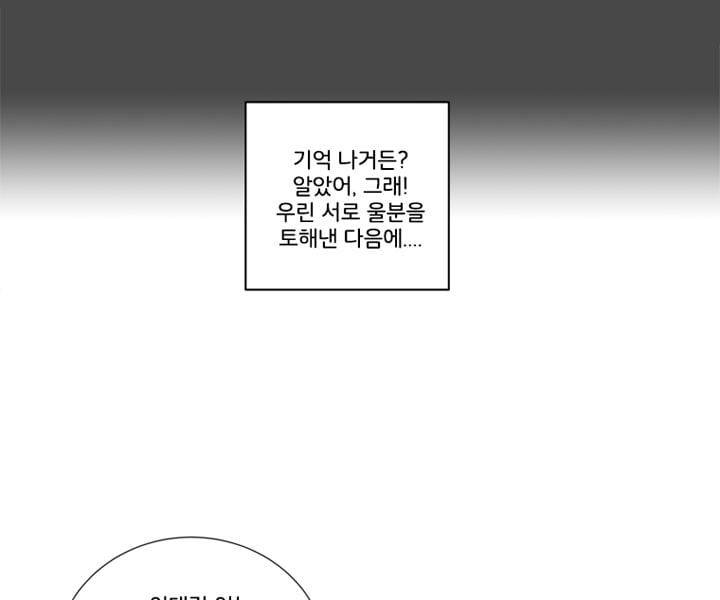 회색 방, 소녀 41화 19