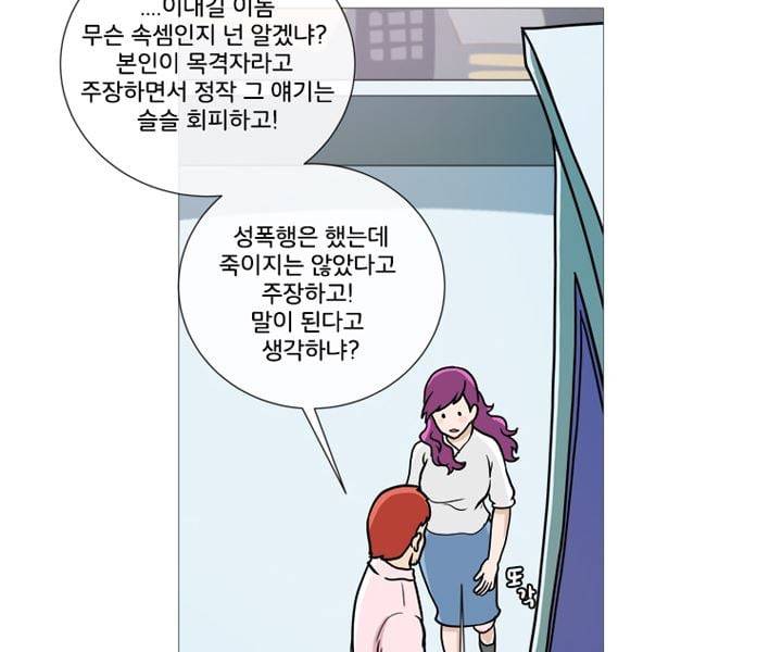 회색 방, 소녀 41화 20