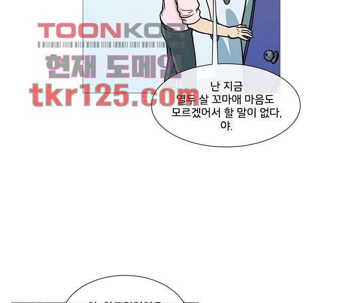 회색 방, 소녀 41화 21