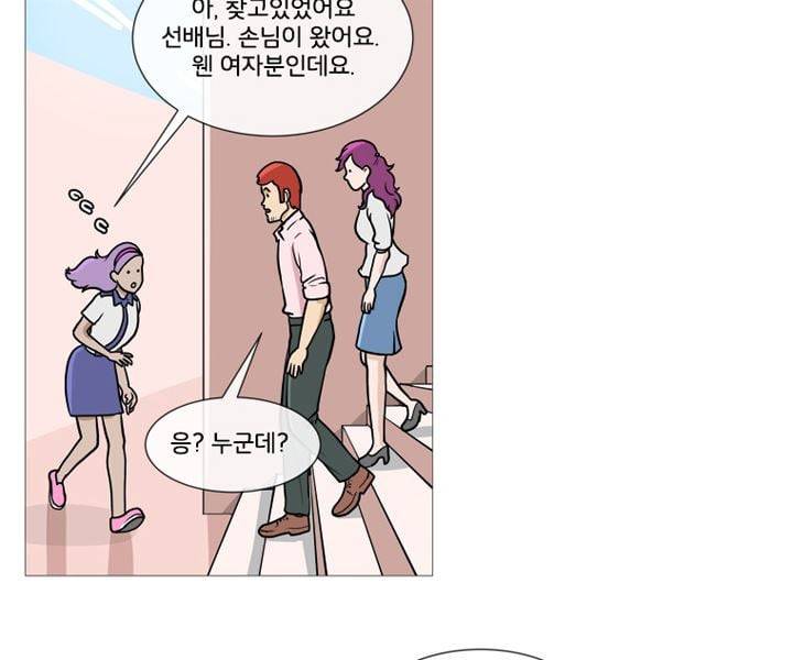 회색 방, 소녀 41화 22