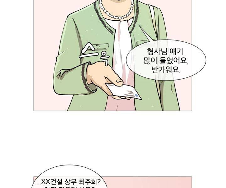 회색 방, 소녀 41화 26
