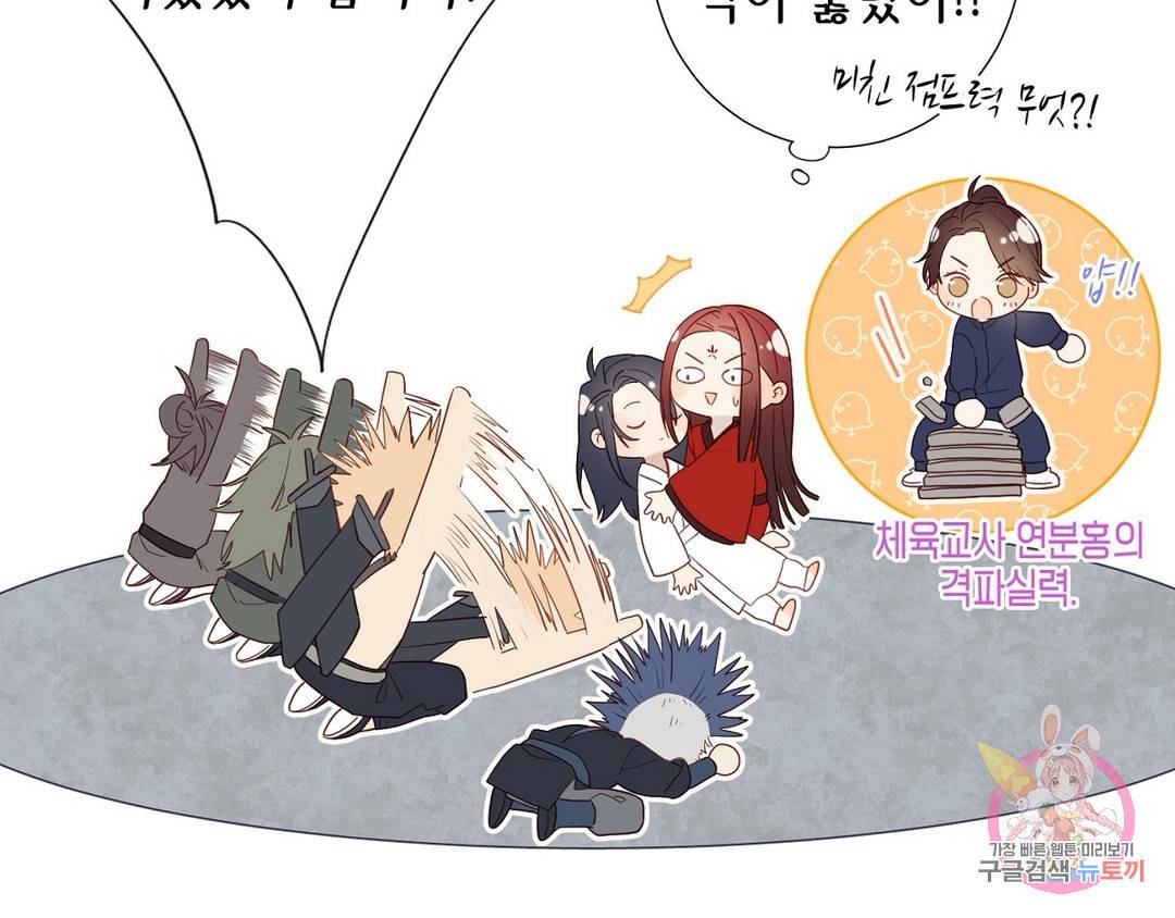 악역이지만, 남주는 꼬시지 않아요 2화 11