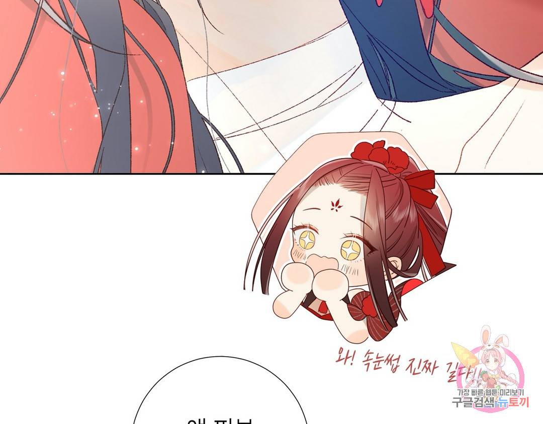 악역이지만, 남주는 꼬시지 않아요 2화 14