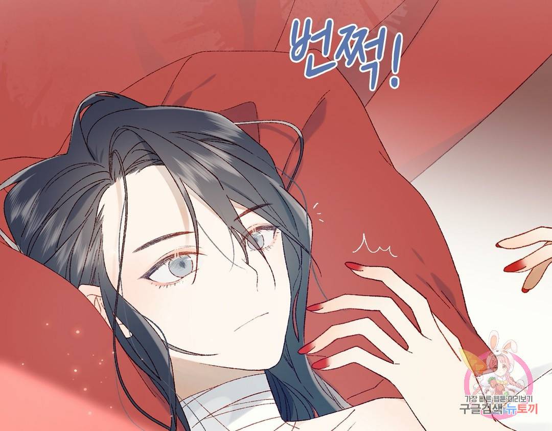 악역이지만, 남주는 꼬시지 않아요 2화 17