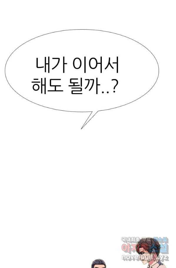 고교전설 258화 갈등의 끝 1