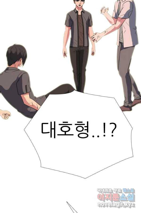 고교전설 258화 갈등의 끝 2