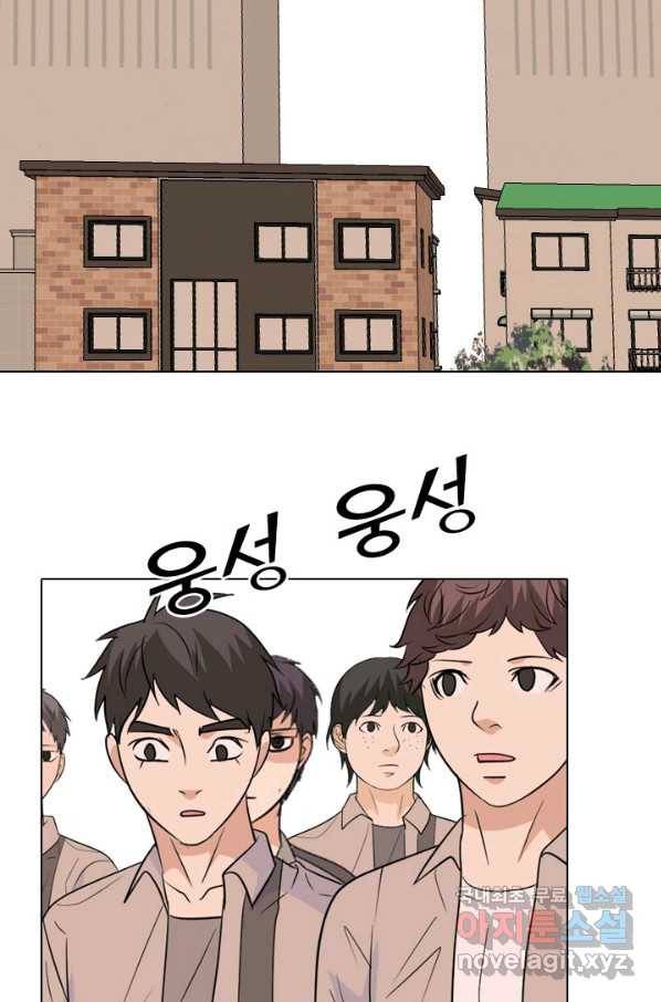 고교전설 258화 갈등의 끝 9