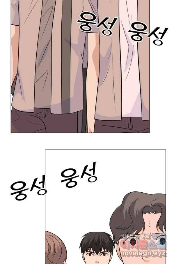 고교전설 258화 갈등의 끝 10